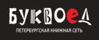 Скидка 30% на все книги издательства Литео - Ильиновская